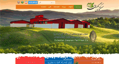 Desktop Screenshot of caspiankood.com